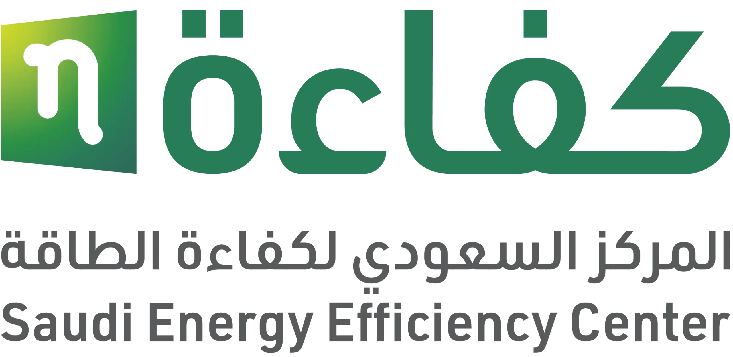 المركز السعودي لكفاءة الطاقة